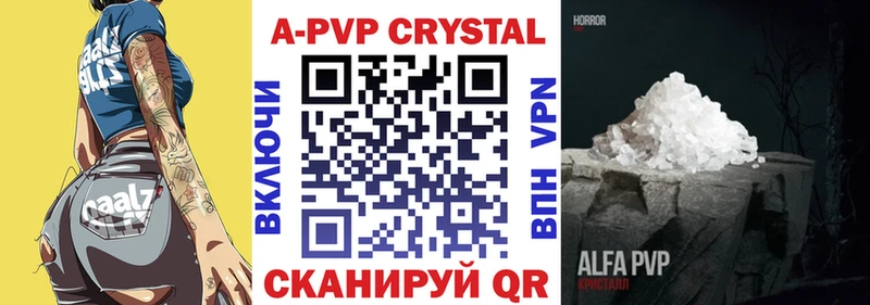 Купить  Брянск  APVP крисы CK 