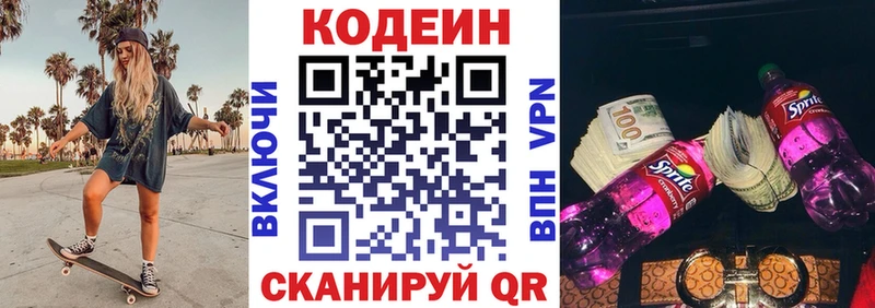 Купить где  Брянск  Кодеин Purple Drank 