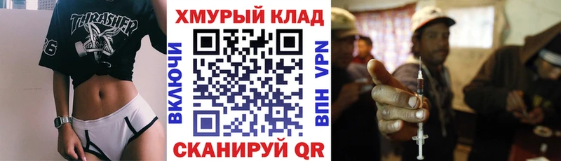 Купить  Брянск  ГЕРОИН VHQ 