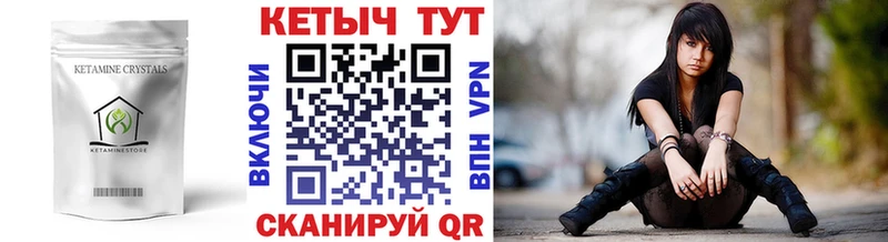 Кетамин ketamine  Купить  Брянск 
