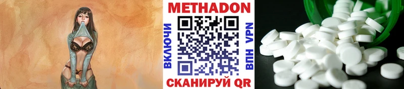 Метадон мёд Купить закладки Брянск